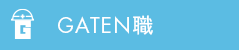 ガテン系求人ポータルサイト【ガテン職】掲載中！